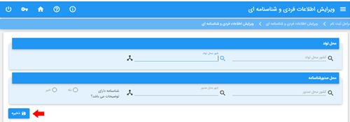 سایت گزینش نیروی انتظامی gozinesh.police.ir